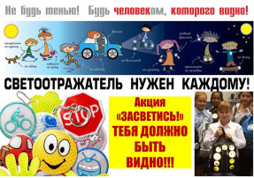 "Будь заметным ". "Будь заметным ".