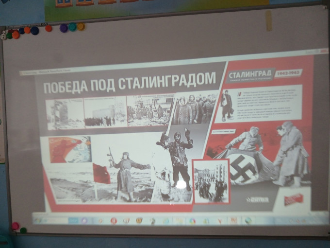 День памяти Сталинградской битвы День памяти Сталинградской битвы.