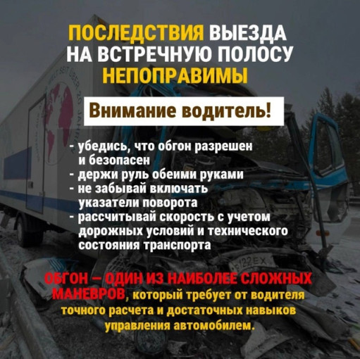 Безопасность дорожного движения Безопасность дорожного движения.
