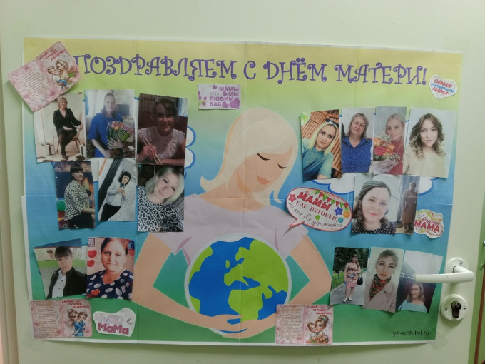 День Матери День Матери.